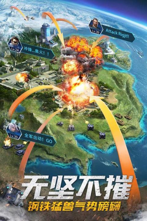 重返前线
