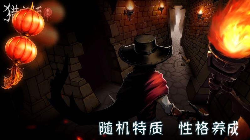 猎魔师

