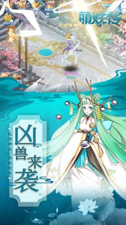 萌妖传
