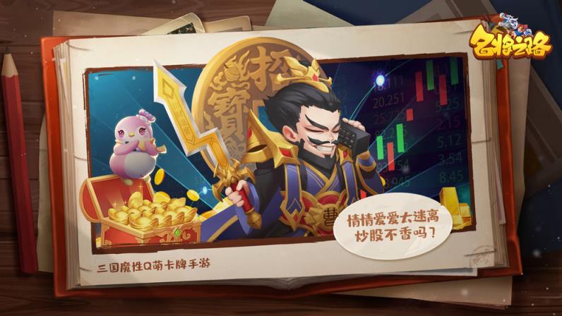名将之路
