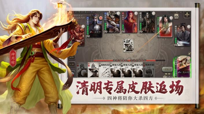 三国杀精简版单机
