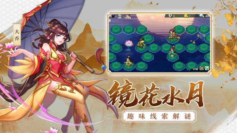 萌战三国志
