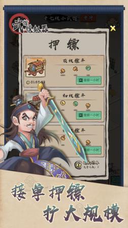 武馆模拟器
