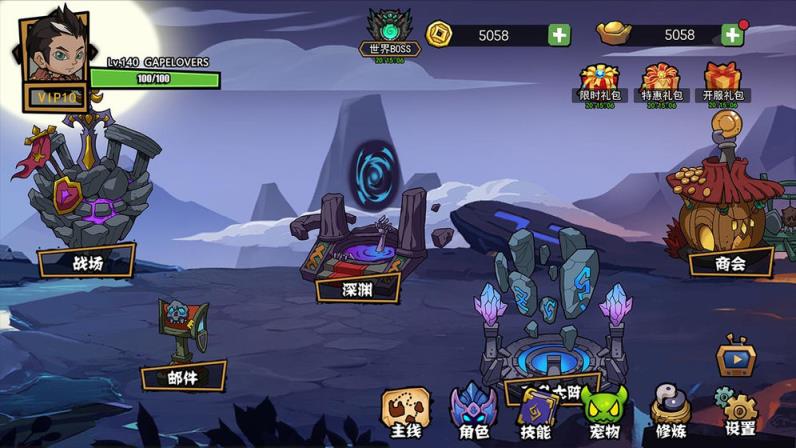 放置练星录
