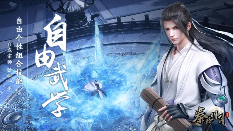 秦时明月世界捏脸版