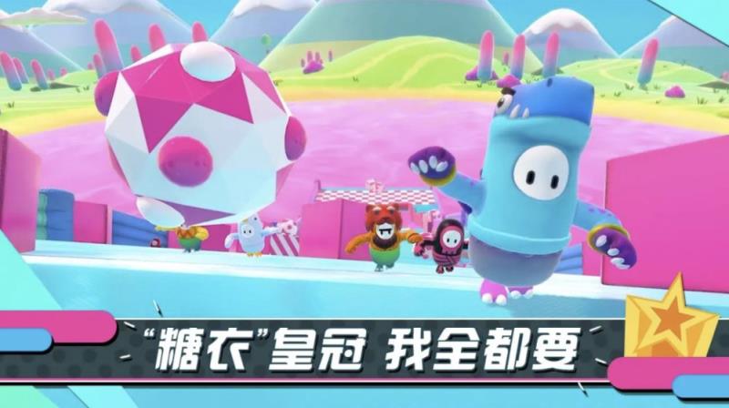 fallguys游戏苹果
