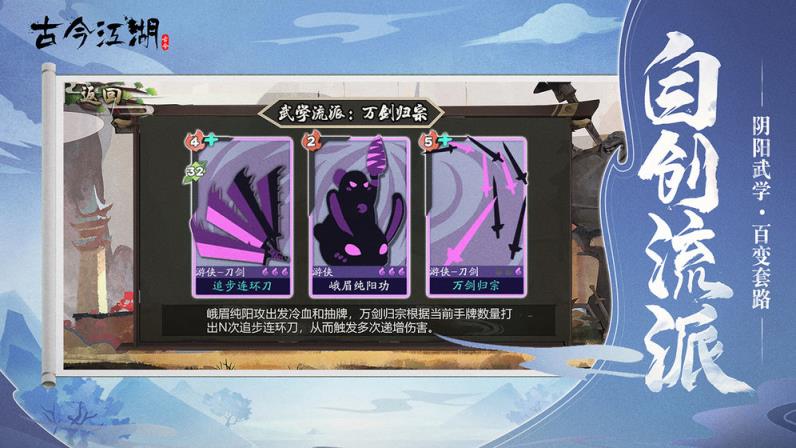 古今江湖奇想江湖

