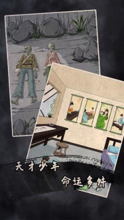 谁是凶手2
