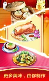 模拟中餐制作
