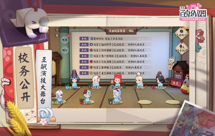 代号百鬼幼儿园
