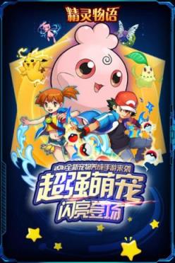 精灵物语
