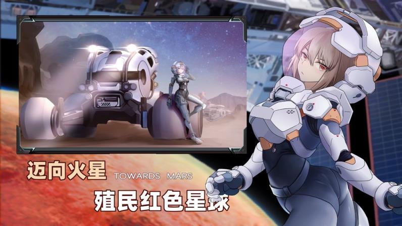 火星零号计划最新版
