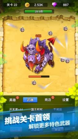 单机刷刷刷测试版
