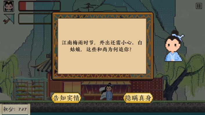 白蛇纸伞