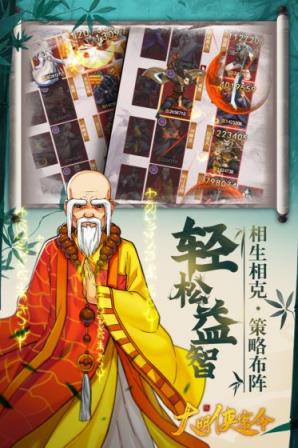 大明侠客令
