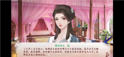 深宫曲手游
