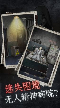 十三号病院完整破解版
