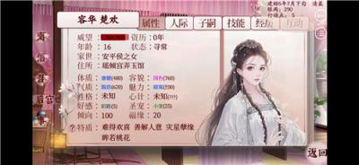 深宫曲手游