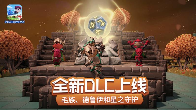 传送门骑士手游
