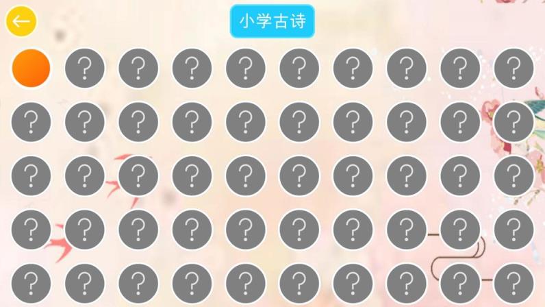 诗词换换乐HD
