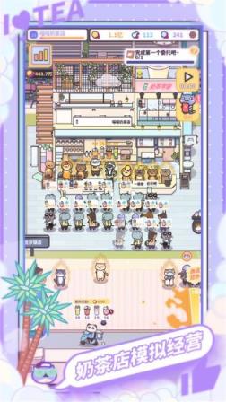 网红奶茶店
