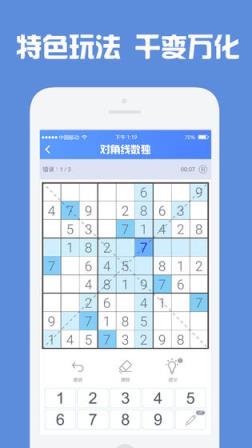 数独高高手
