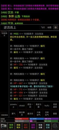 江湖英雄传mud
