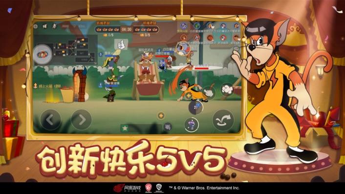 猫和老鼠游戏