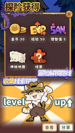 喵苏鲁侦探
