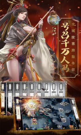 三国志荣耀oppo客户端
