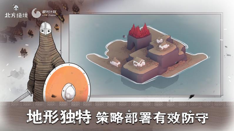 绝境北方安卓无限金币
