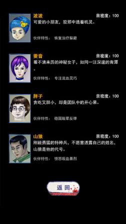 末日求生survival手游