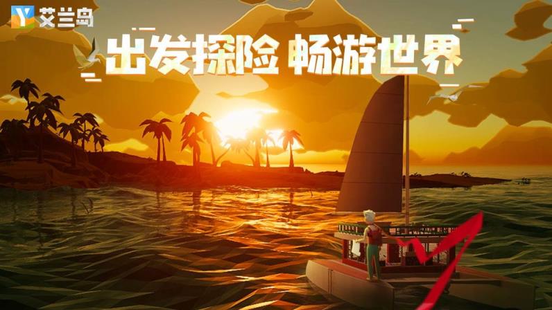 艾兰岛
