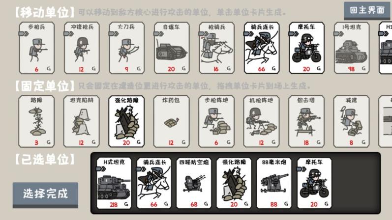 小士兵战争
