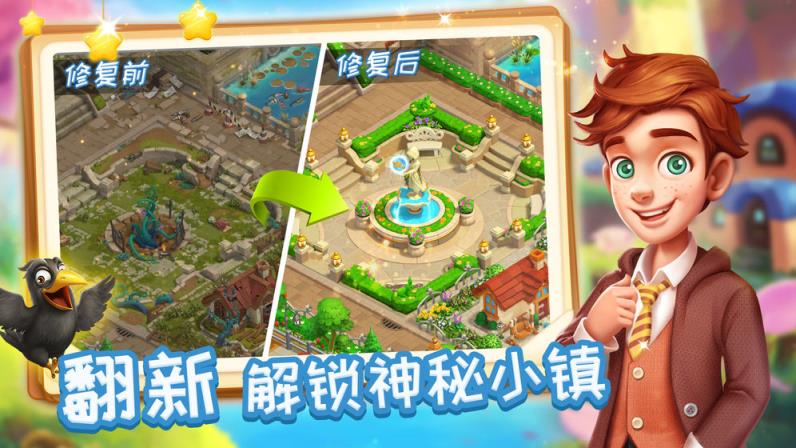 消消魔法镇手游
