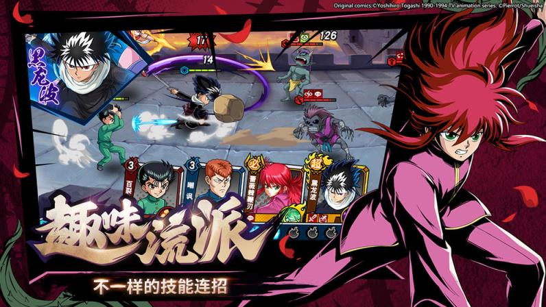 幽游白书武术会
