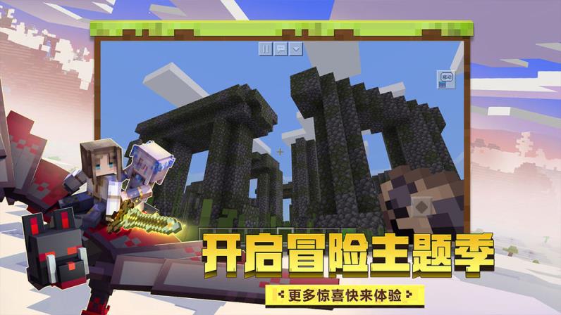 我的世界中国版
