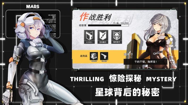 火星零号计划最新版
