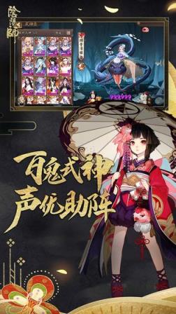 阴阳师网易安卓版本
