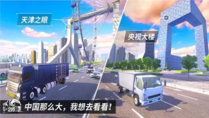 遨游北京
