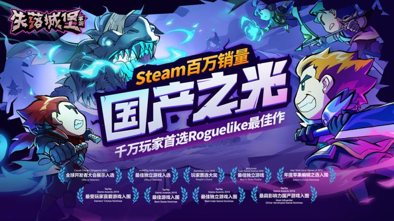 失落城堡无cd无限技能
