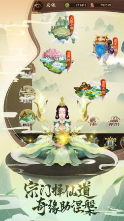 逍遥修真
