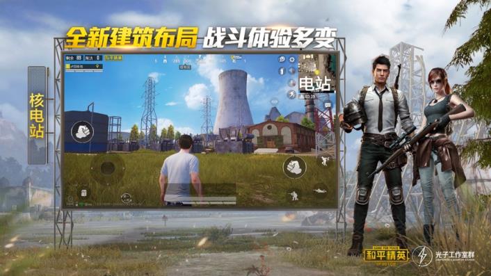 和平精英最新免费透视手机版
