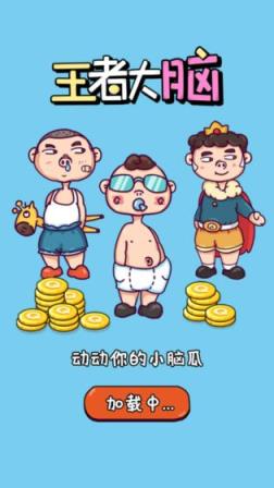 我的脑瓜贼6
