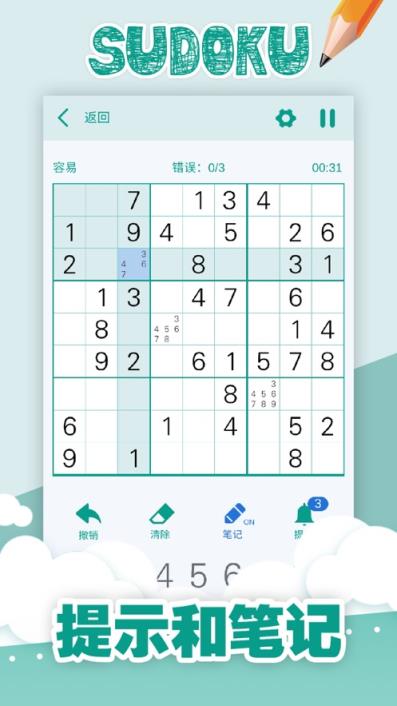 数独怎么玩
