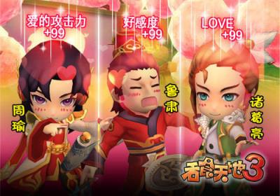吞食天地3手机版
