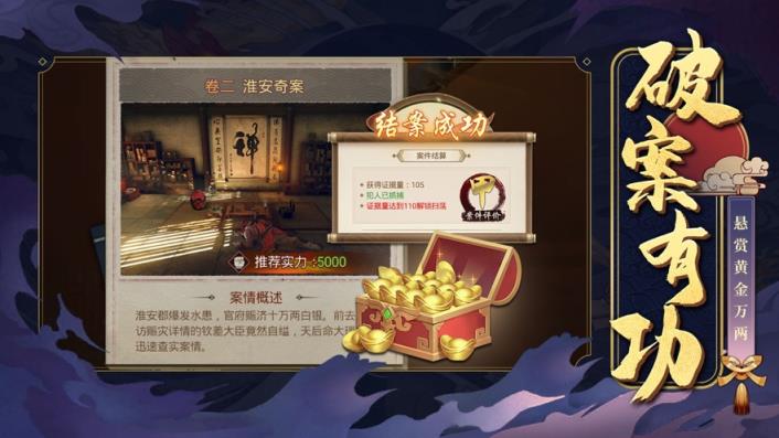 大唐诡探破解版
