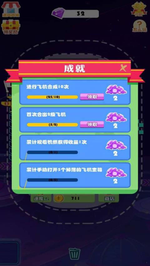 天天开飞机红包版
