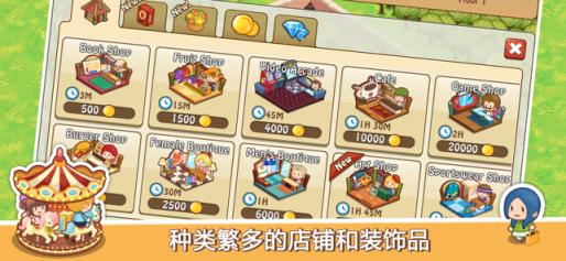 开心商店破解版无限金币无限钻石
