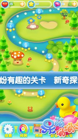 呆萌消消看
